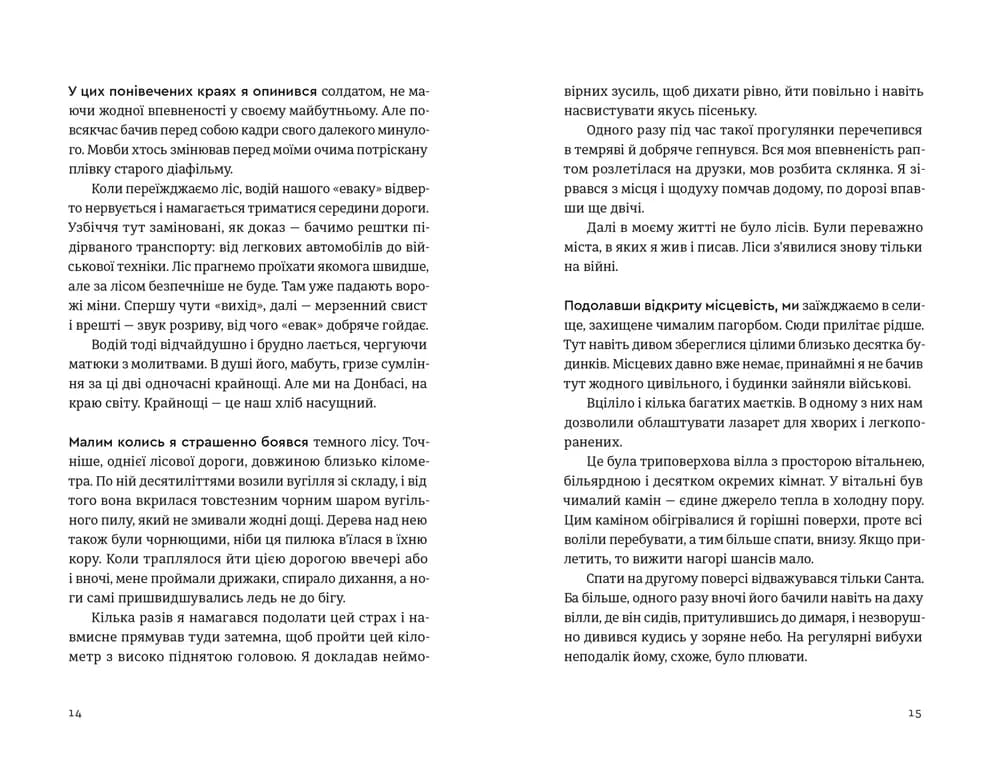 Хороші передчуття, фото - 2