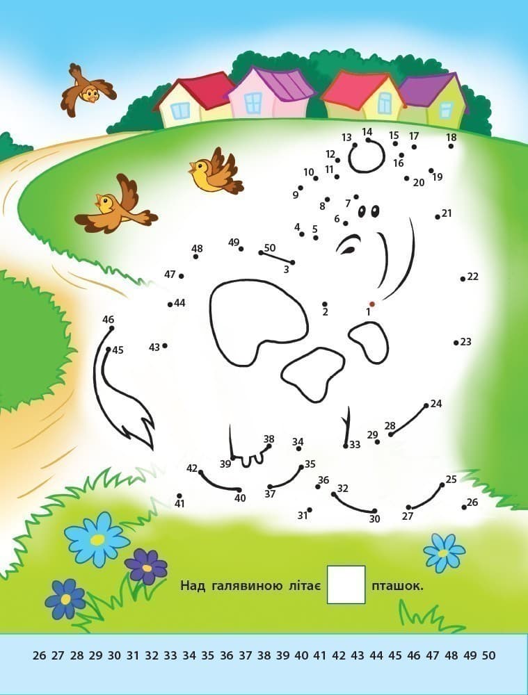 Числа від 1 до 50, фото - 3