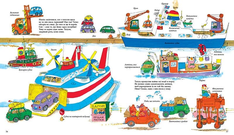 Автівки, вантажівки та все, що рухається, фото - 3