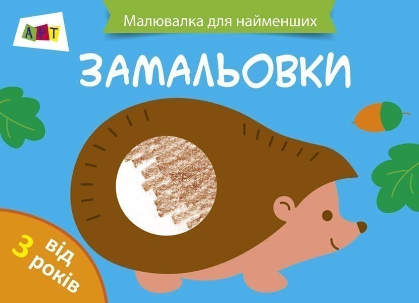 Замальовки №2, фото - 1