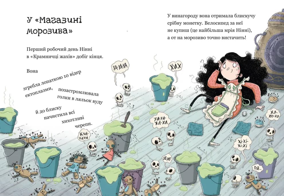 Крамничка жахів і зниклі зуби, фото - 2