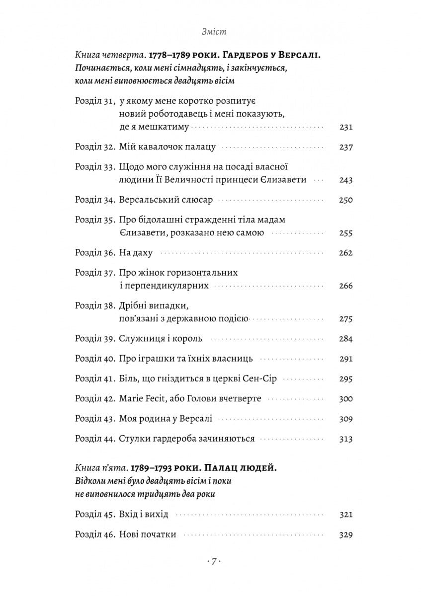 Мала, фото - 2