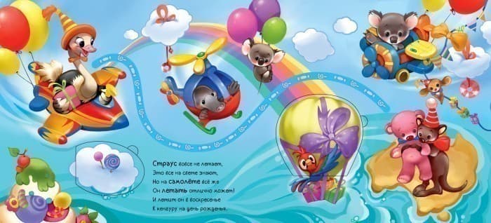 Давай прокатимся!, фото - 2