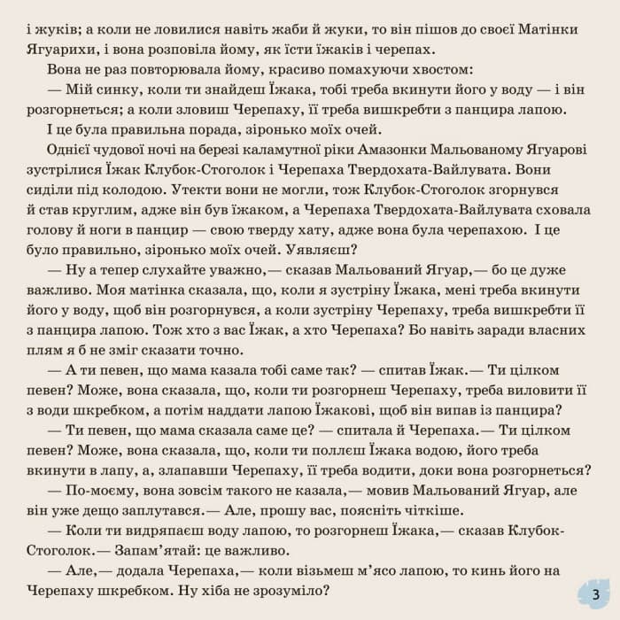 Звідки у леопарда плями, фото - 3