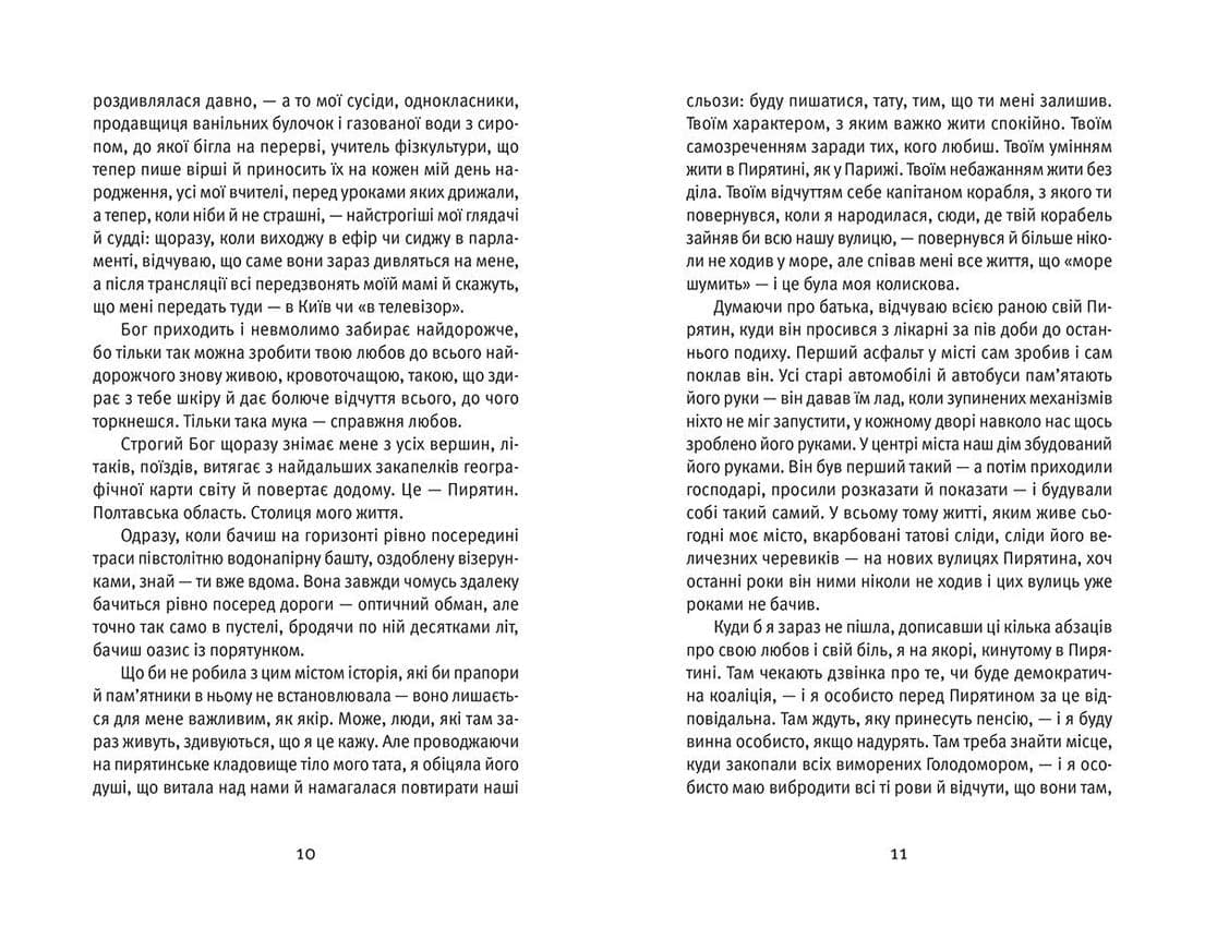 Я повернулася. Люблю, фото - 3