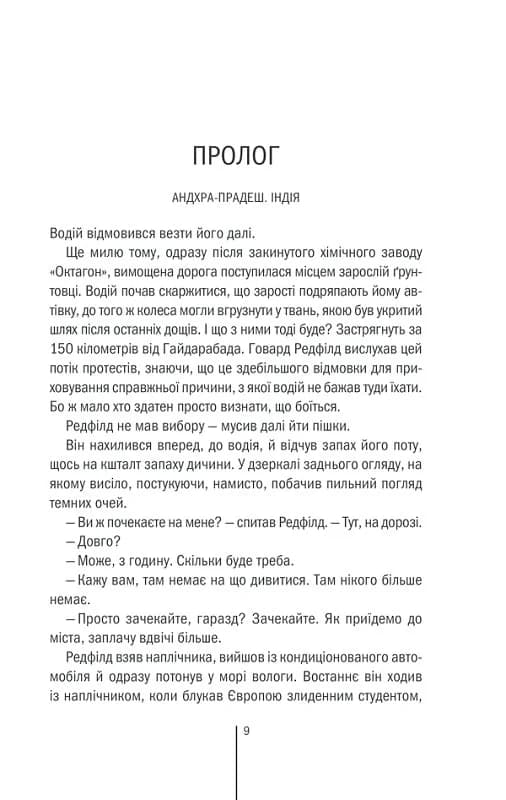 Грішна. Книга 3, фото - 2