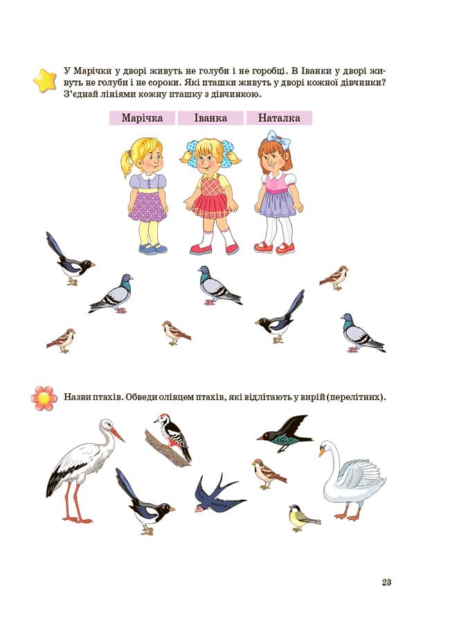 Підготовка до школи. 5+ років. Робочий зошит, фото - 3