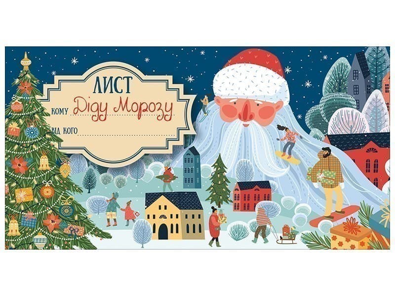 Листівка.Лист Діду Морозу.Синій, фото - 1