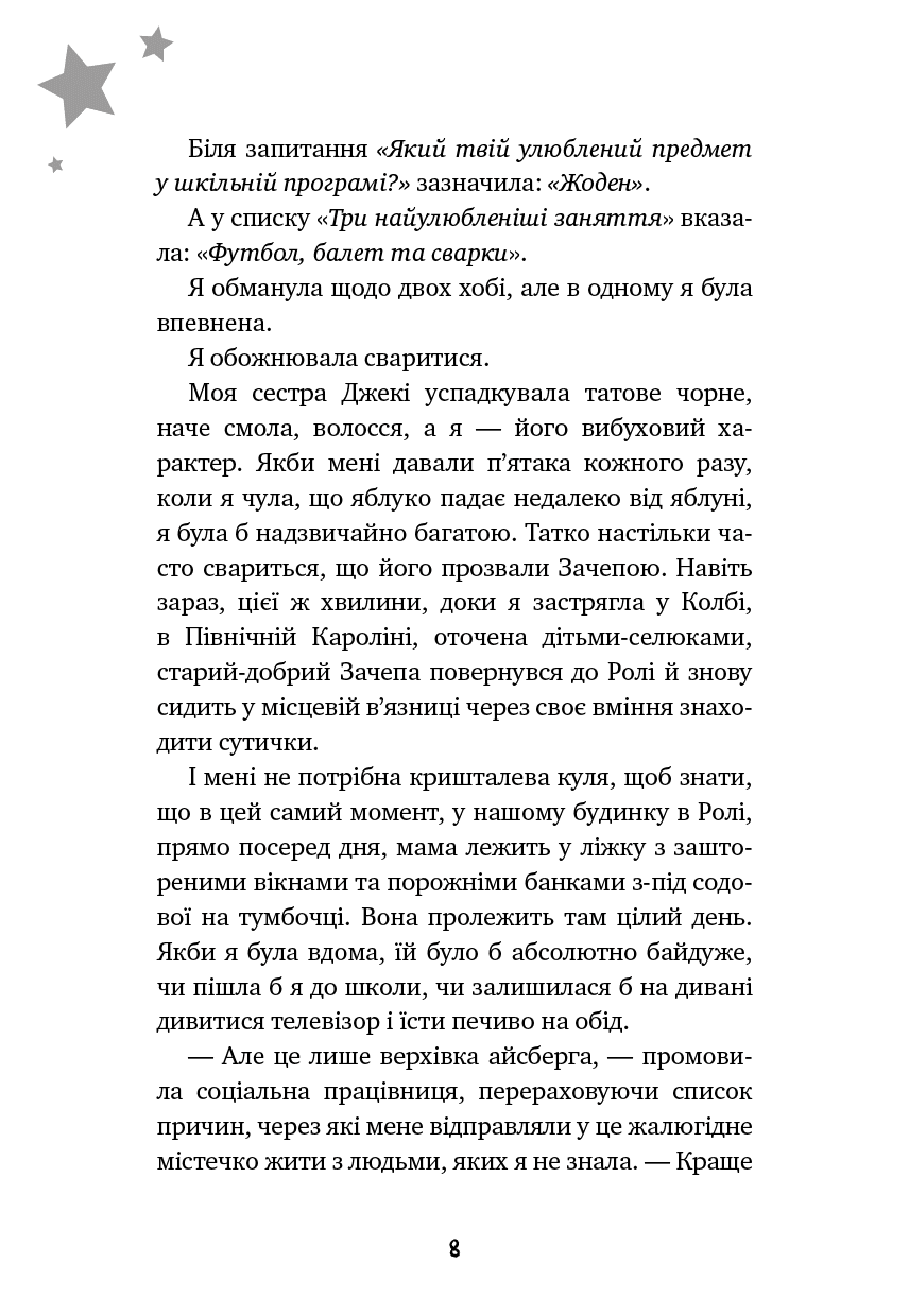 Бажання, фото - 2