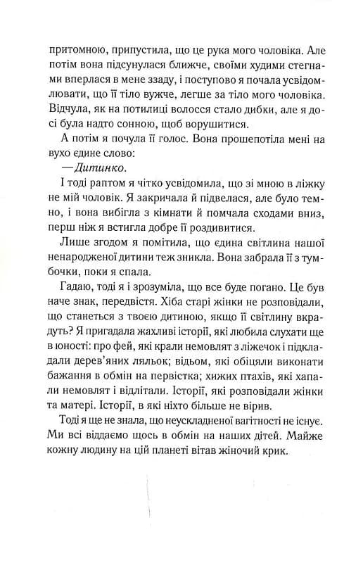 При надії, фото - 3