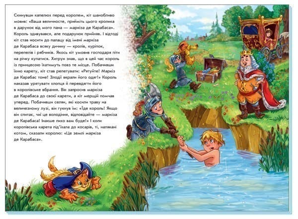 Кіт в чоботях, фото - 3