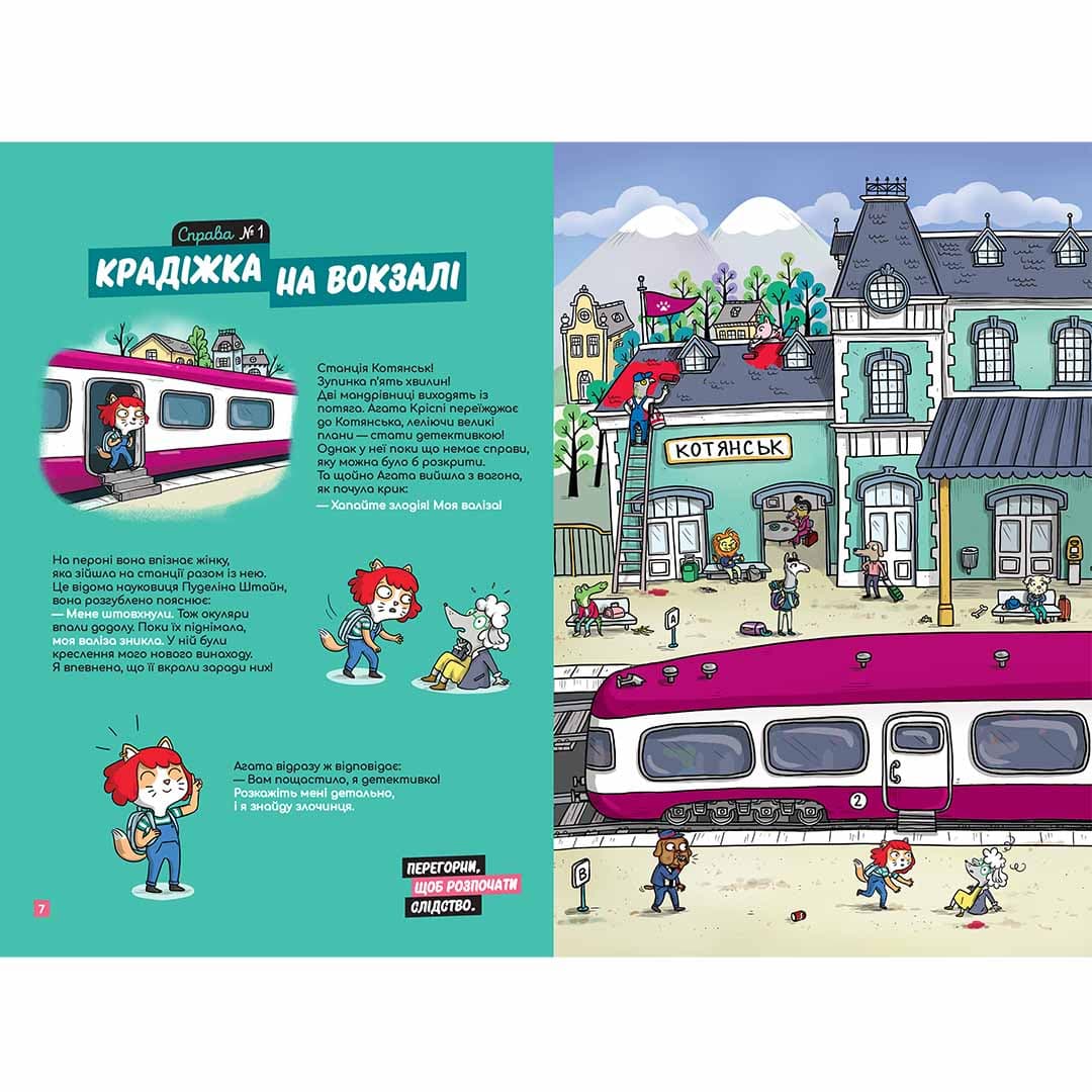 Маленькі загадки на кожному поверсі. Том 1. Вітаємо в Котянську, фото - 2
