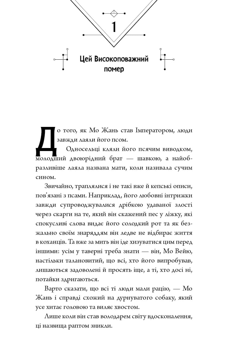 Хаскі та його Вчитель Білий кіт: Том 1, фото - 2