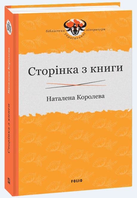 Сторінка з книги, фото - 1