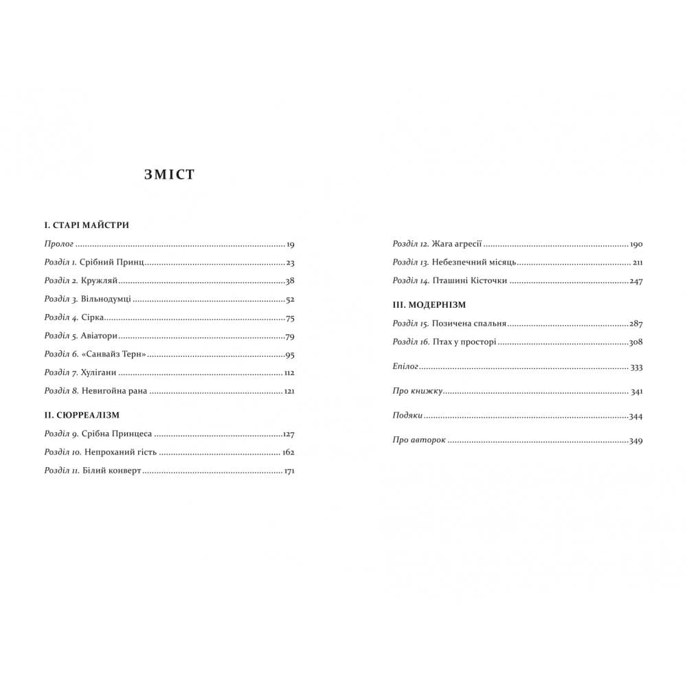 Пеґґі, фото - 2