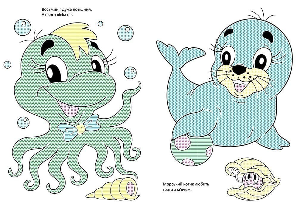 Чарівний пензлик. Світ океану, фото - 3