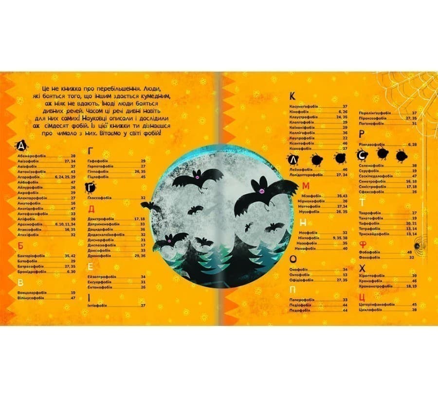 Найдивніші фобії, фото - 2