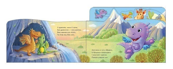 Пригоди Дракончика, фото - 2