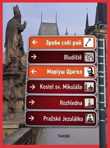 Зроби собi рай