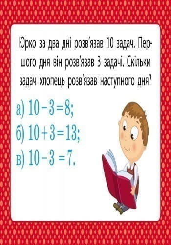 Учуся в школі. 1 клас, фото - 2