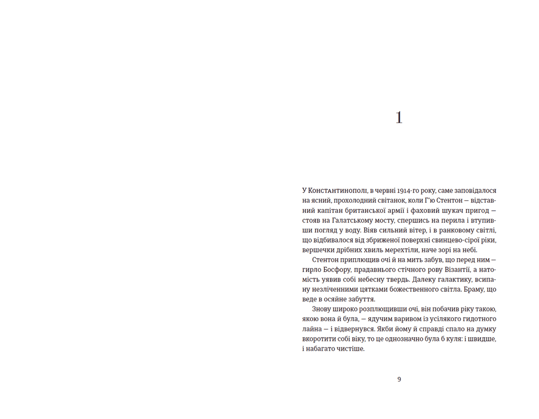 Знову й знову, фото - 2