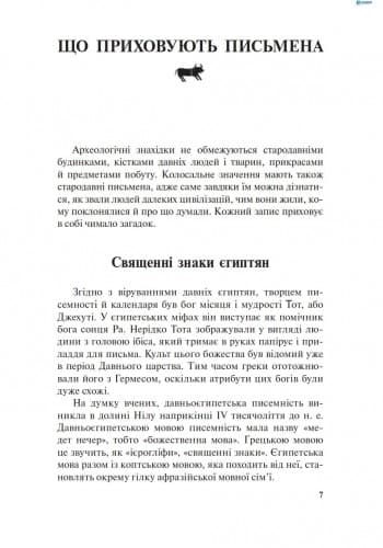 Дивовижна Археологія, фото - 3