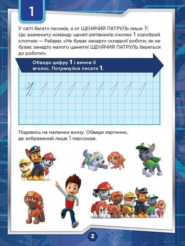 На старт, увага, рахуй!, фото - 2