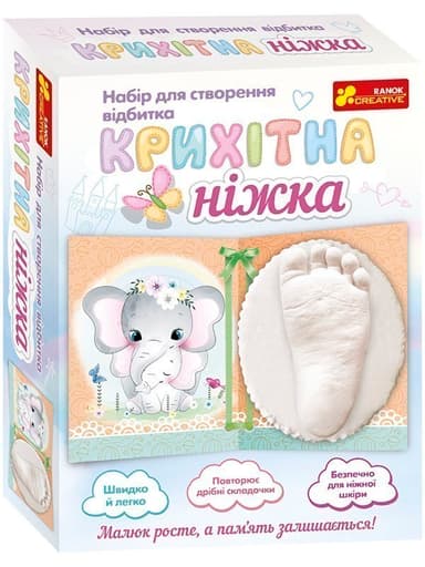 Набір &amp;quot;Ніжка малюка. Слоненя&amp;quot;