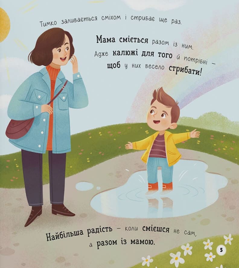 Мої перші емоції. Радійлики-усміхайлики, фото - 3