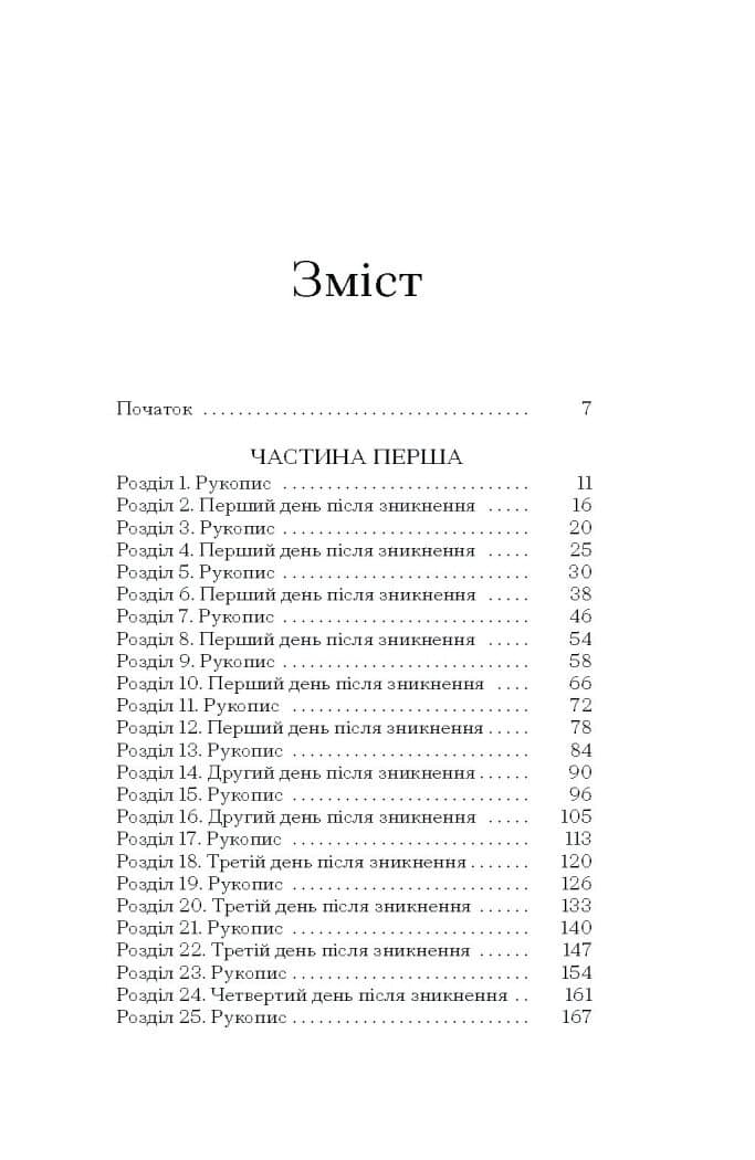 Таємниця місис Крісті, фото - 3
