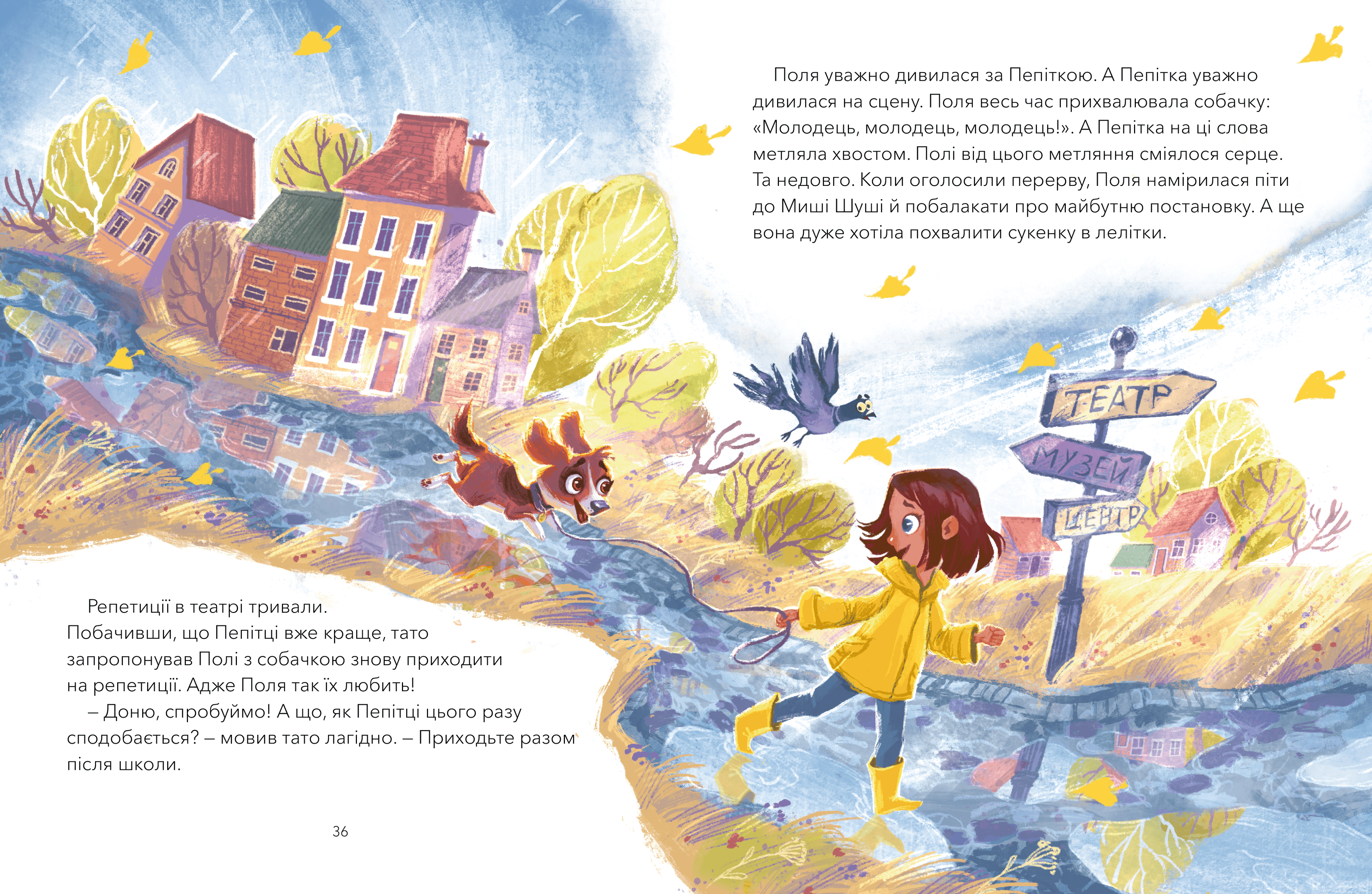 Дай лапу, Пепітко, фото - 2