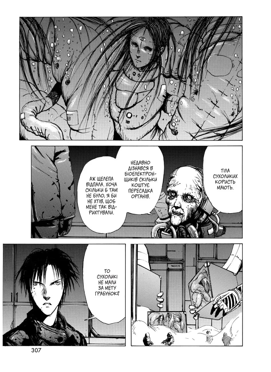 Блам! Том 1, фото - 3