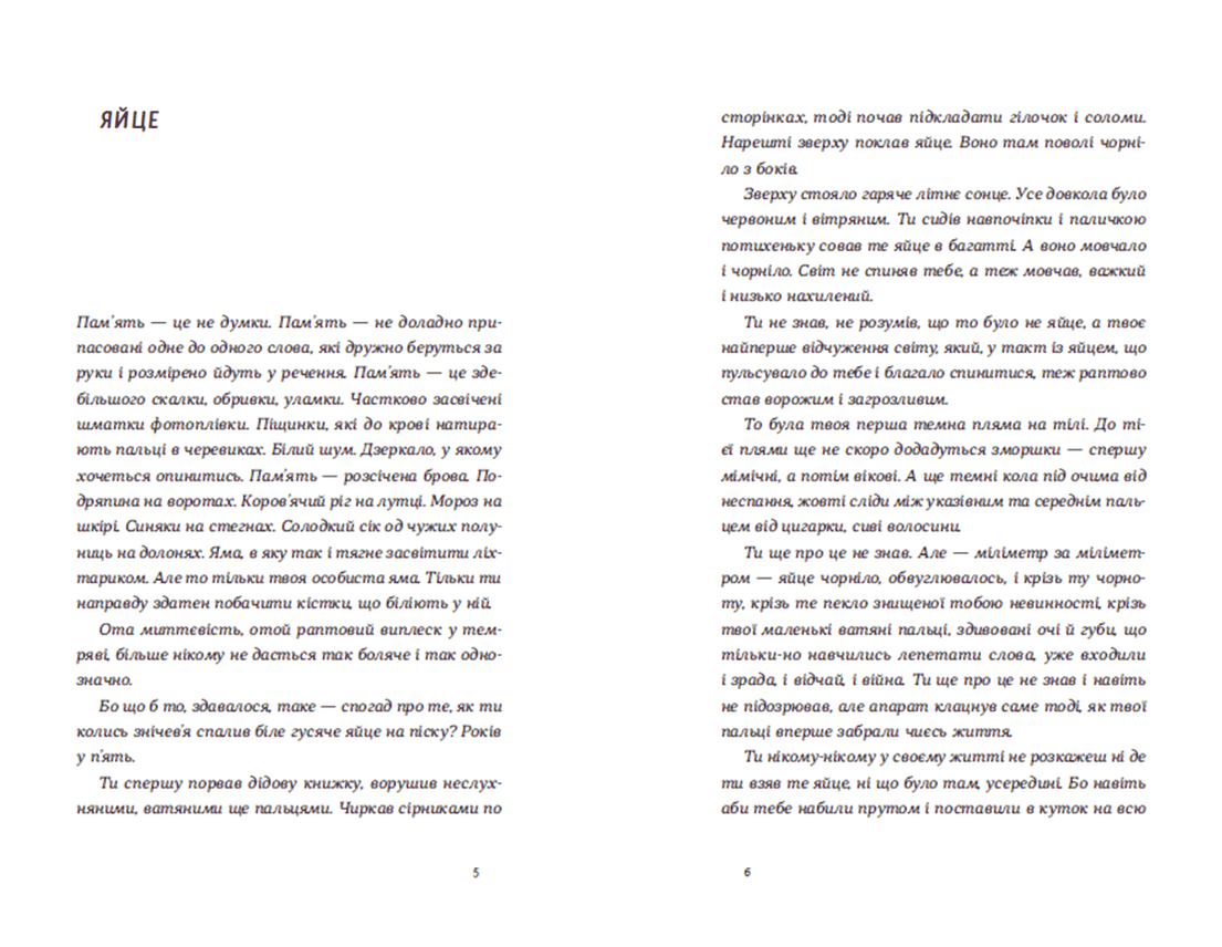 Нічні купання в серпні (доповнена), фото - 2