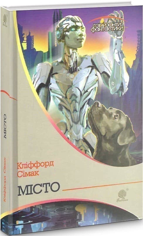 Місто, фото - 1