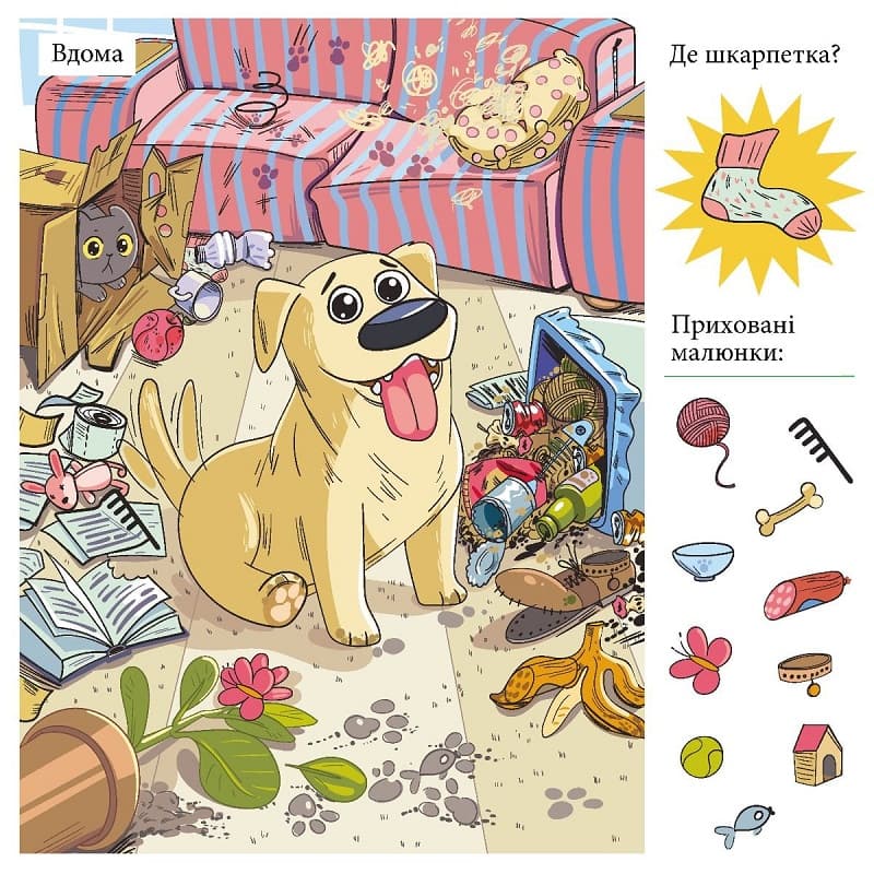 Приховані малюнки : СИНЯ книжечка, фото - 2