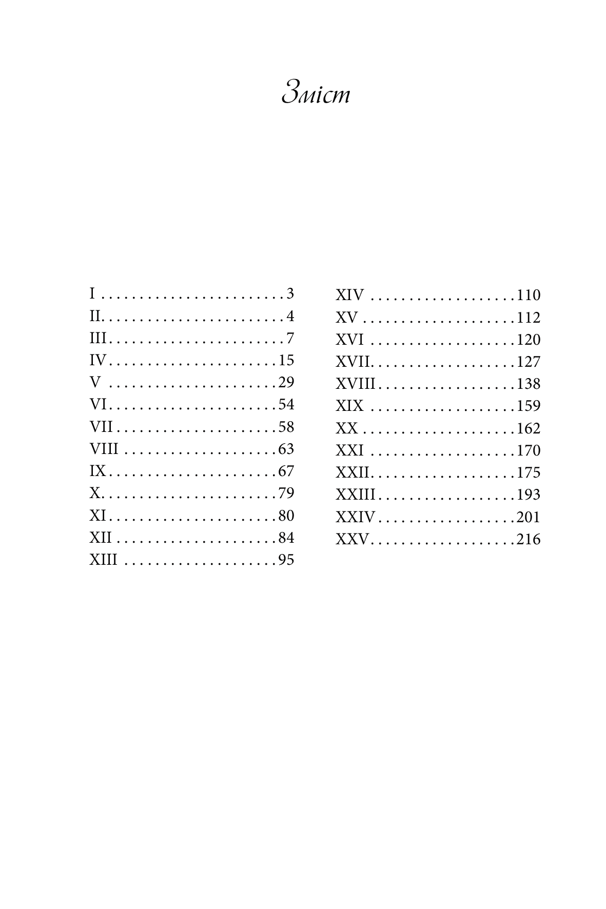 Знайти Атлантиду. Подорож у безодню, фото - 2