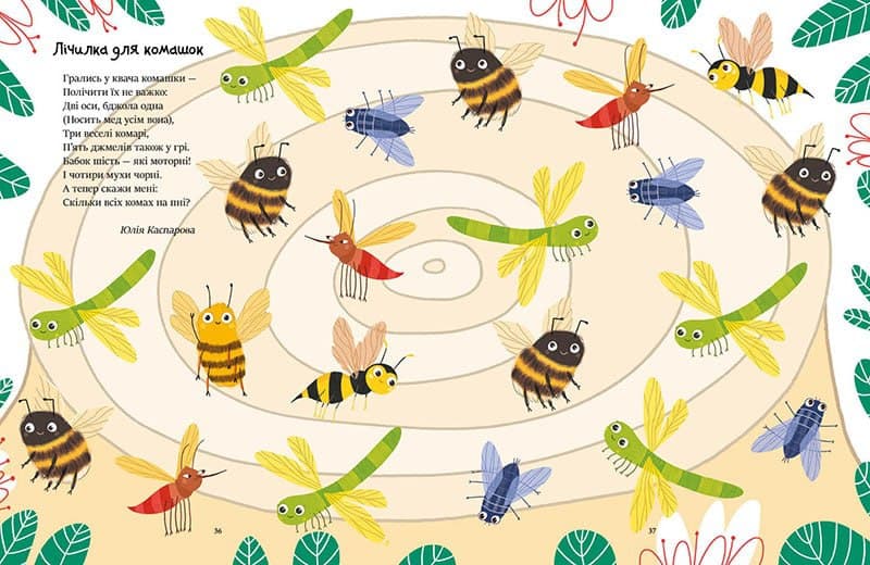 Читаємо малюкам, фото - 3