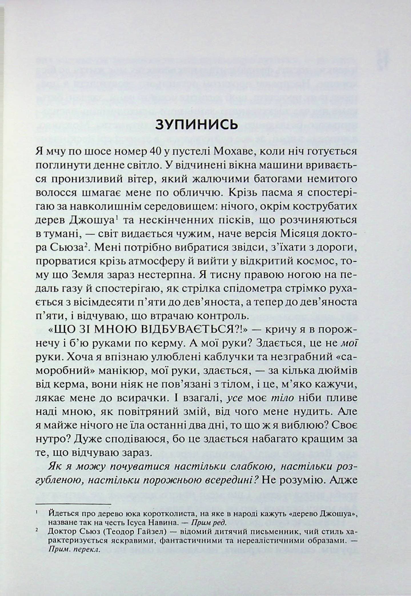 Сяй у довбаній темряві: прості способи зцілити душу, фото - 3