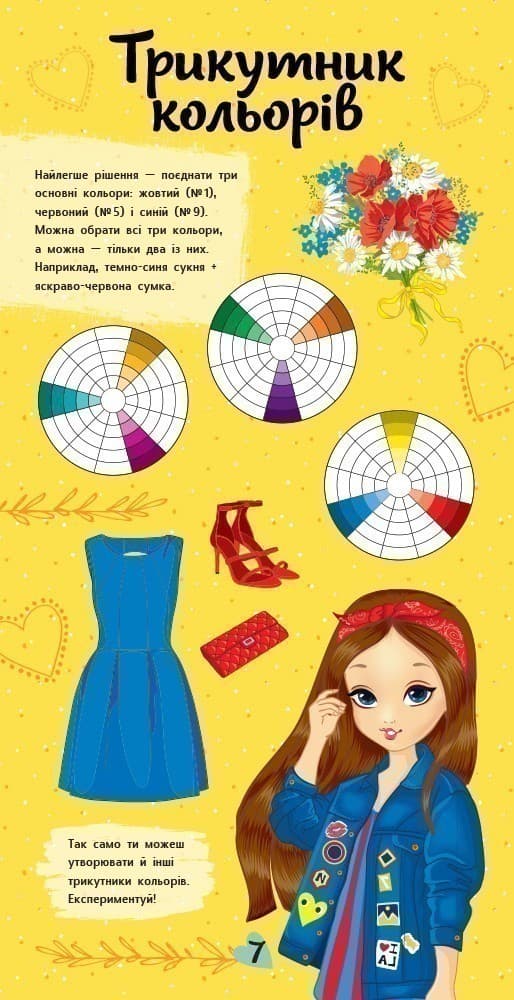Кольори в одязі, фото - 3
