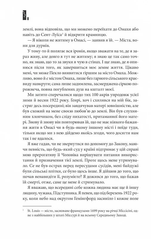 Повна темрява. Без зірок, фото - 3