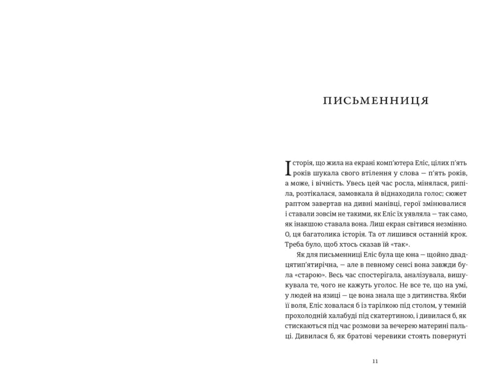 Десять життів і одна книжка, фото - 2