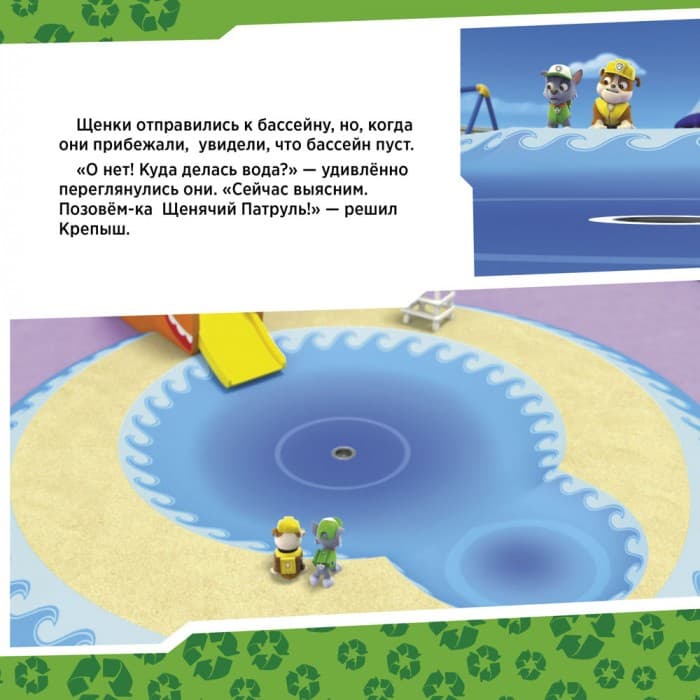 Щенки спасают бассейн, фото - 2