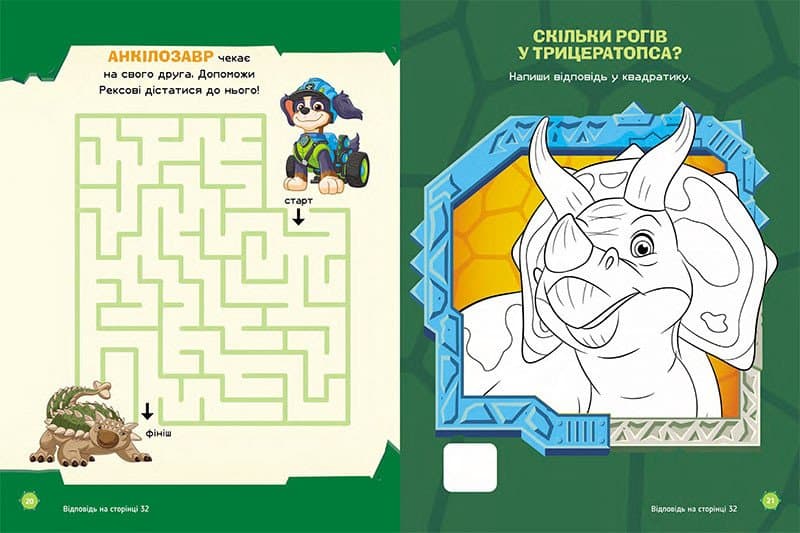 Щенячий Патруль. Дино-фільм. Пригоди на Дино-острові, фото - 3