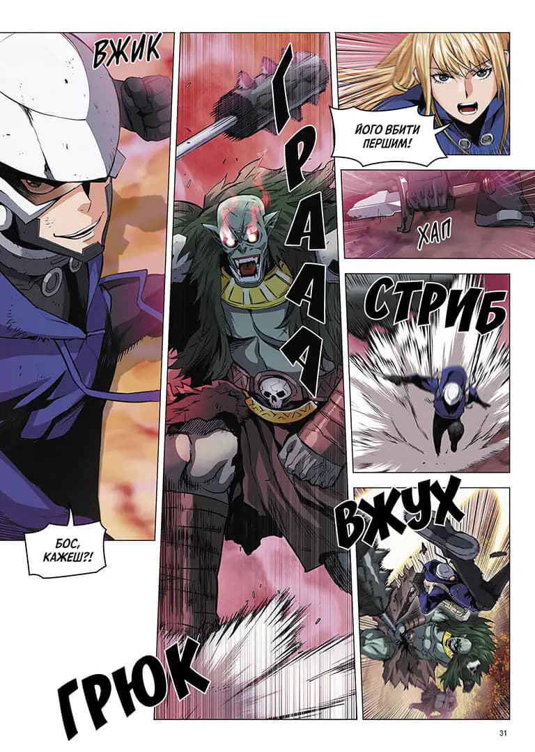 Друїд зі станції Сеул. Том 3, фото - 3