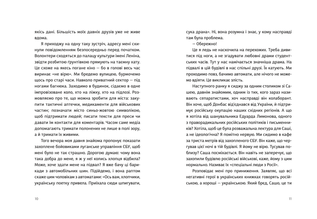 Абрикоси Донбасу, фото - 3