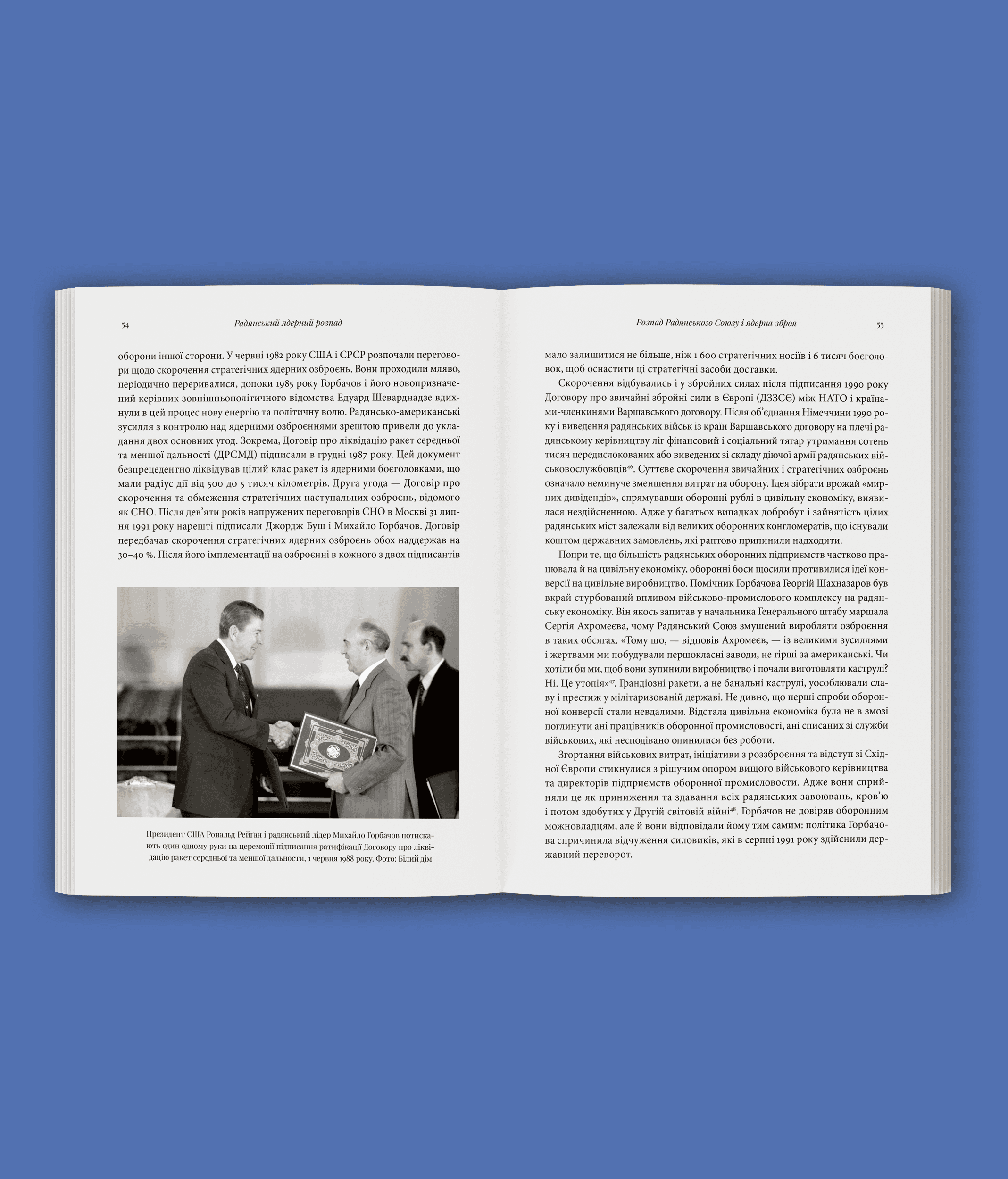 Бомба у спадок. Розпад СРСР і ядерне роззброєння України, фото - 2