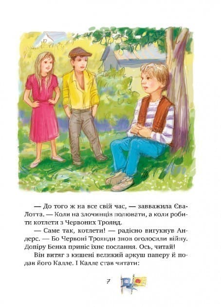 Детектив Блюмквіст ризикує. (кн. 2) (мінімальний брак), фото - 2