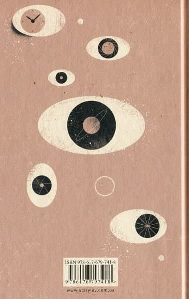 Безсмертя, фото - 2