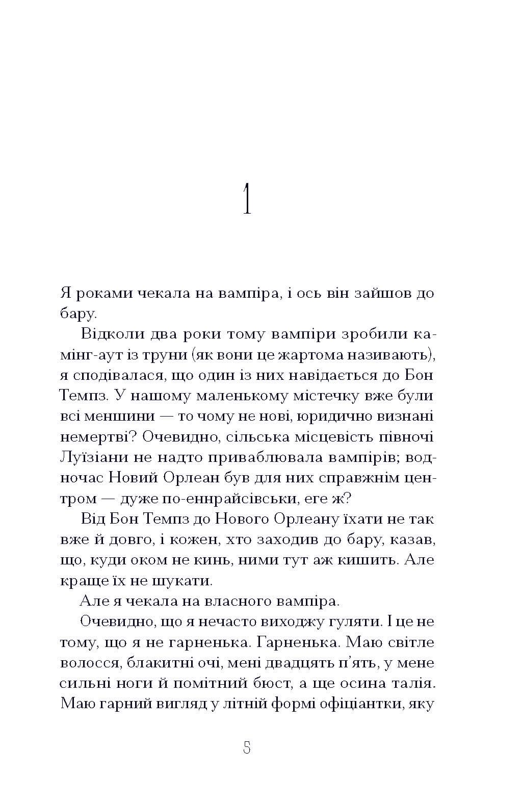 Мертві до темряви, фото - 3