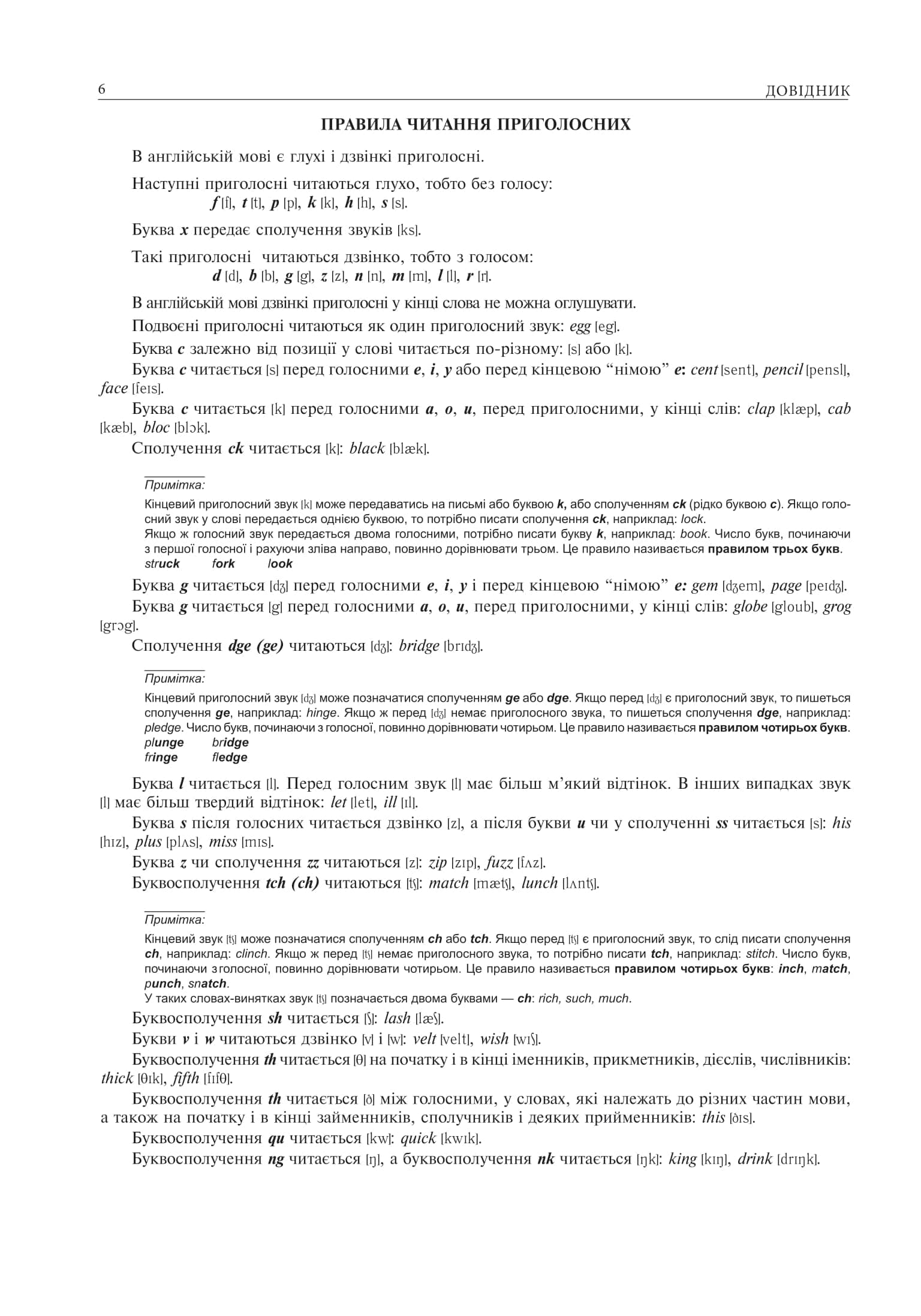 Англійська мова. Комплексне видання для підготовки до НМТ і ЗНО. 2026, фото - 2